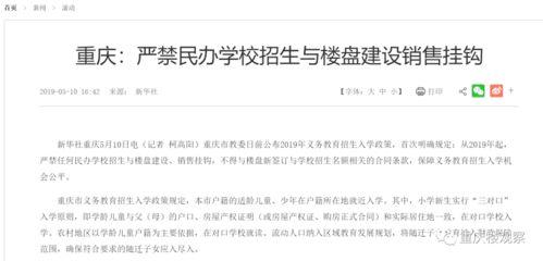 重庆大学最新爆料,揭秘校园新动态与未来发展规划