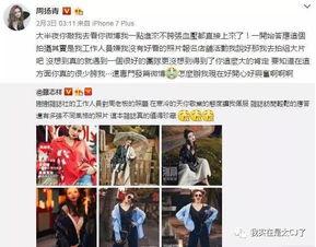 时尚圈内网红爆料事件是真的吗,时尚圈真相揭秘  第2张